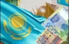Казахстан раніше Росії почне виходити з кризи