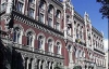 НБУ ліквідував банки "Європейський" і "Національний стандарт"