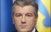Ющенко предлагает обговаривать Конституцию всенародно
