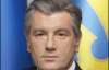 Ющенко предлагает обговаривать Конституцию всенародно