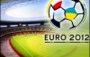 &quot;Финал Евро-2012 будет проведен в Киеве&quot; - Васюник
