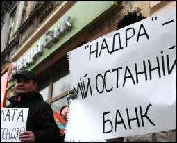 Тимошенко хоче нових адміністраторів у &amp;quot;Надра Банку&amp;quot; і &amp;quot;Укрпромбанку&amp;quot;