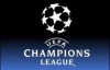 "Динамо" узнало своих соперников в Лиге чемпионов
