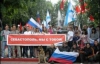 Москва и Севастополь сольются в акциях единства
