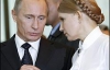 Про що Путін говоритиме з Тимошенко