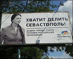 Богословська хоче віддати Севастополь, бо боїться Росії?