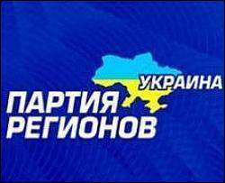 Регіони вимагають у Денисової вибачень або... відставки 