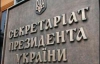 Губернаторы трех областей заговорили, как Ющенко