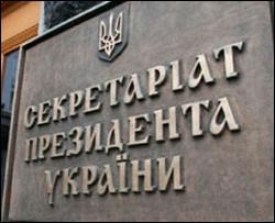 Губернаторы трех областей заговорили, как Ющенко