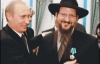 В Ужгород до Ратушняка їде головний рабин Росії