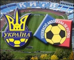 Украинская сборная забила Андорре 5 мячей (ВИДЕО)