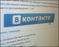 &amp;quot;Вконтакте&amp;quot; пытается переплюнуть &amp;quot;Одноклассники&amp;quot;