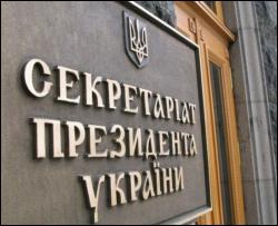 В Секретариате Ющенко ответили на призыв Луценко &amp;quot;сушить сухари&amp;quot; 