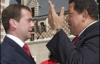 Чавес довів на практиці свою відданість Медведєву (ФОТО)