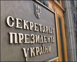 Секретаріат Ющенка розкритикував бюджет Тимошенко