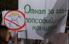 &quot;Розводом пахне це свято&quot; - українці про концерт Тимошенко (ФОТО) 