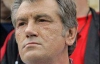 Ющенко переплатил 70 гривен
