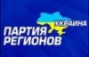 Регіонали продовжують кадрові зміни в Криму