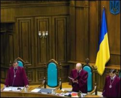 Конституційний Суд захистив Ющенка від імпічменту