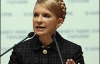 Тимошенко: ОПЗ будет приватизирован невзирая на запрет Ющенко