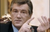 Ющенко пояснив причину збитків Нафтогазу