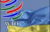 СОТ попросила Україну не вводити нові обмеження на імпорт