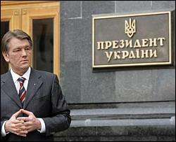 Ющенко будет отстаивать ОПЗ в суде