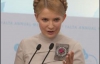На ялтинському саміті Тимошенко трималася впевненіше за інших