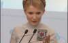 На ялтинском саммите Тимошенко держалась увереннее других