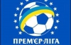 Премьер-лига Украины. Анонс матчей 9-го тура