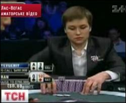 Украинец выиграл в покер $2 млн 