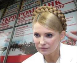 Тимошенко заявила о ликвидации Укрпромбанка