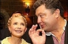 БЮТ поддержит Порошенко, потому что Тимошенко с ним помирилась 