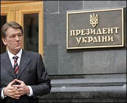 Ющенко - в Кишиневе