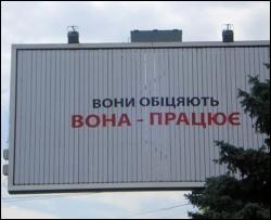 Реклама Януковичу обходится гораздо дешевле, чем Тимошенко