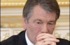 Ющенко уверен, что наступило время избавиться от сатанинских символов