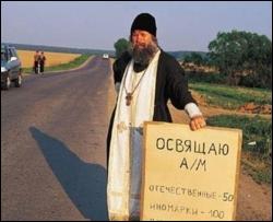 Одесские попы помолятся, чтобы Господь вразумил болезнями журналисток