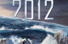 Кінця світу 2012-го не буде
