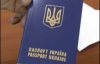 В Україні подорожчали термінові закордонні паспорти