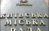 Київрада вирішила знизити тарифи на тепло та гарячу воду