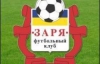 Футболисты "Зари" получили зарплату
