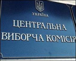 Сьогодні розпочинається президентська кампанія