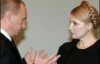 Тимошенко запросила Путіна на побачення в Ялту