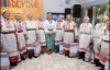 Бабусі заспівали для Катерини Ющенко про весілля (ФОТО)