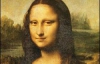 Мону Лізу зробили коханкою флорентійського аристократа