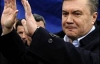 Януковича выдвинут в Президенты с помпой