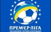 Анонс субботних матчей Премьер-лиги Украины