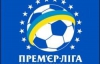Премьер-лига Украины. Результаты матчей 11-го тура