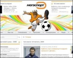 &amp;quot;Мегаспорт&amp;quot; больше не будет спортивным каналом