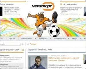 "Мегаспорт" больше не будет спортивным каналом